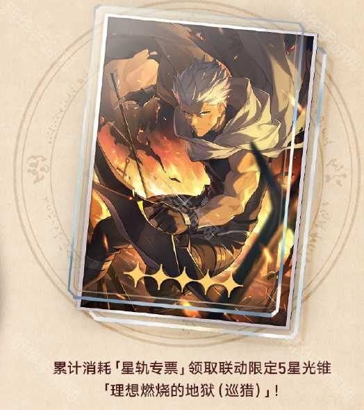 《崩坏星穹铁道》Archer角色及光锥免费获取方法 《崩坏星穹铁道》Archer角色及光锥免费获取方法