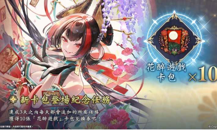 《暗影诗章：凌越世界》×《葬送的芙莉莲》合作12/29正式开启 同步追加第5弹卡包「花醉游戏」