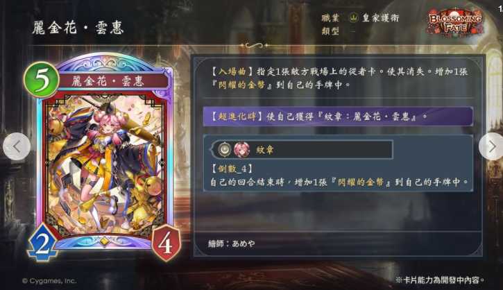 《暗影诗章：凌越世界》×《葬送的芙莉莲》合作12/29正式开启 同步追加第5弹卡包「花醉游戏」