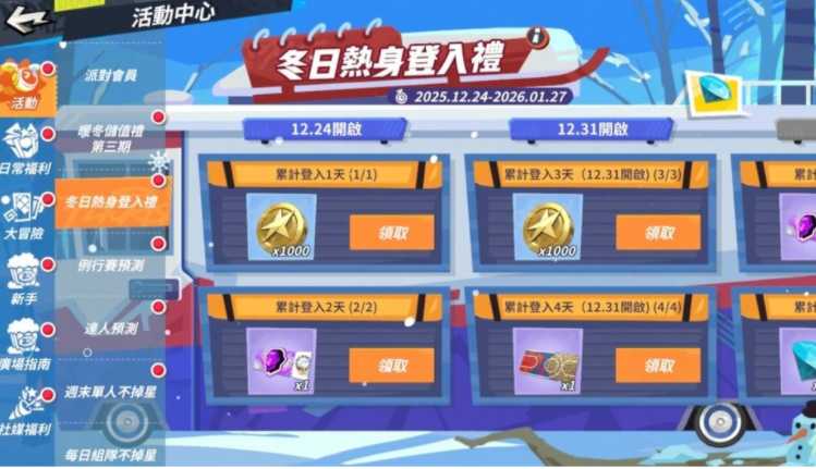 《全明星街球派对》新球星「文班亚马」「赫洛」领衔登场 圣诞节线下主题派对邀请街球手同乐