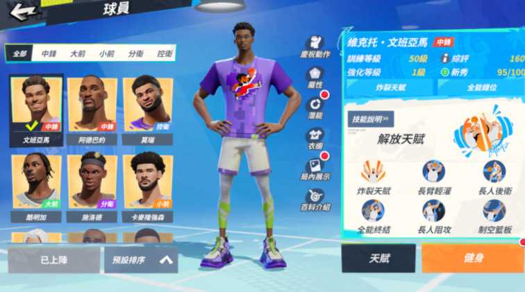 《全明星街球派对》新球星「文班亚马」「赫洛」领衔登场 圣诞节线下主题派对邀请街球手同乐