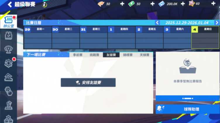 《全明星街球派对》新球星「文班亚马」「赫洛」领衔登场 圣诞节线下主题派对邀请街球手同乐