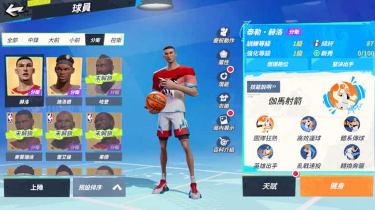 《全明星街球派对》新球星「文班亚马」「赫洛」领衔登场 圣诞节线下主题派对邀请街球手同乐