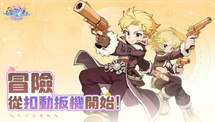 《RO 仙境传说：世界之旅》游戏预约进行中 首发七大职业神枪手登场