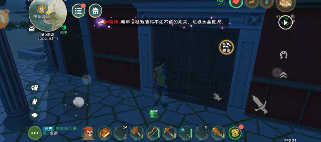 创造与魔法的房子怎么建造 创造与魔法的房子怎么建造