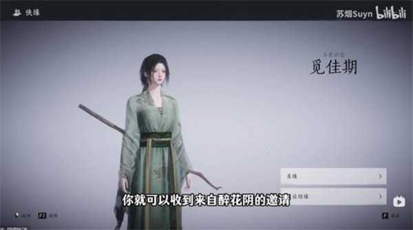 燕云十六声醉花阴门派加入方法