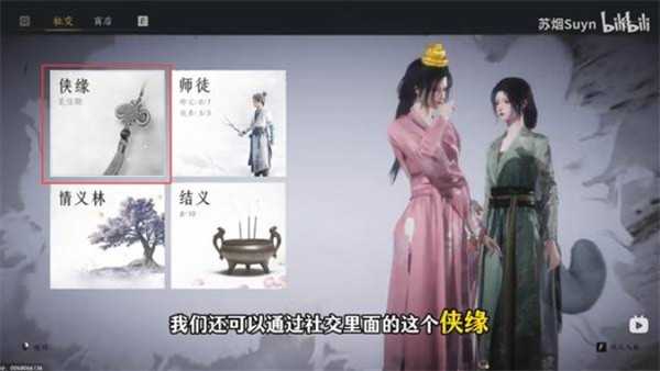 燕云十六声醉花阴门派加入方法