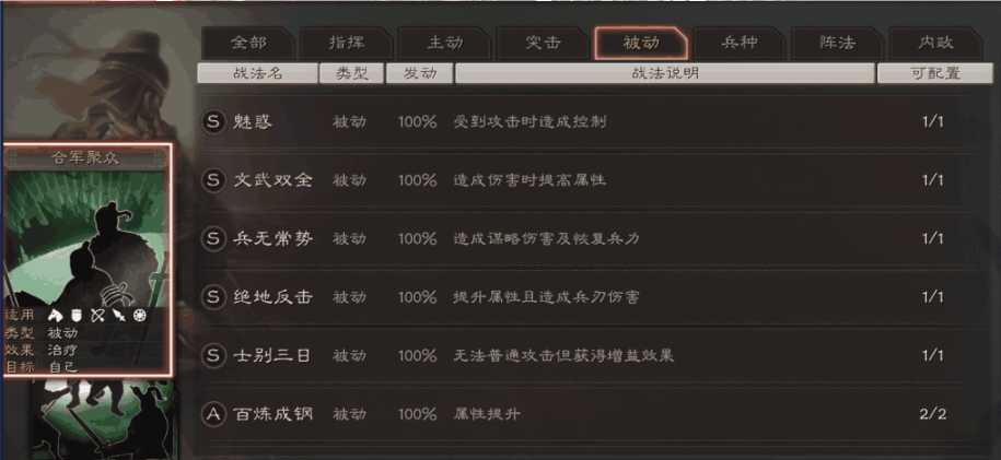 三国志战略版如何快速增加战法