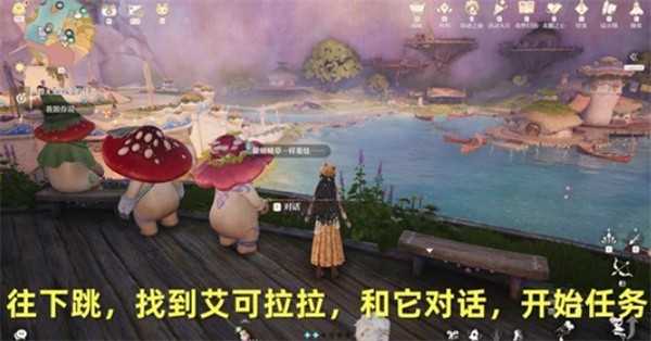 无限暖暖菇的悄悄心事任务完成指南