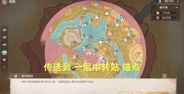 无限暖暖菇的悄悄心事任务完成指南