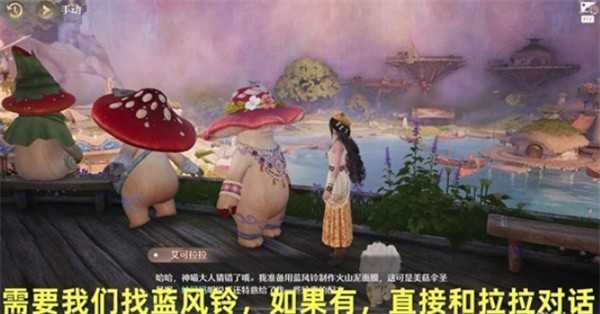 无限暖暖菇的悄悄心事任务完成指南