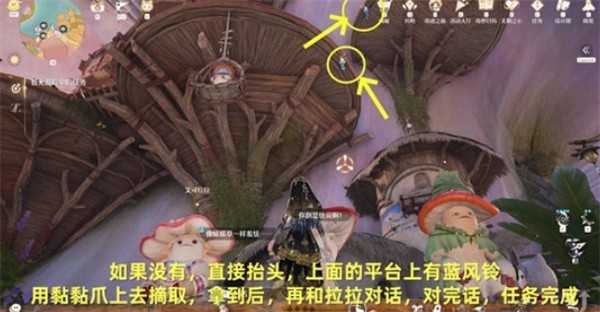 无限暖暖菇的悄悄心事任务完成指南