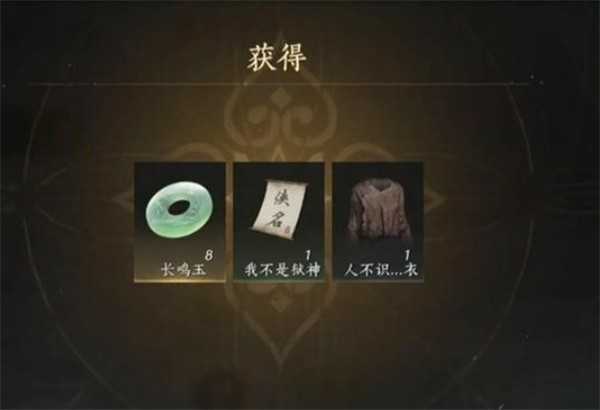 燕云十六声铁窗泪成就如何达成