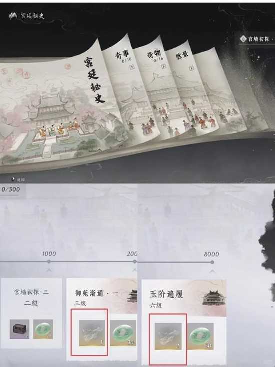 燕云十六声皇宫地区袅袅之音怎么获取