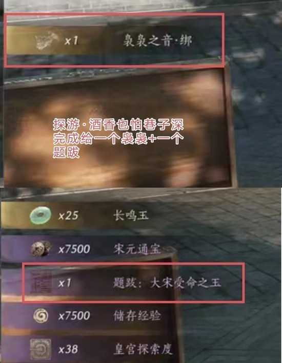 燕云十六声皇宫地区袅袅之音怎么获取