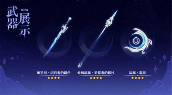 原神6.1版本上半武器池抽取建议 原神6.1版本上半武器池抽取建议