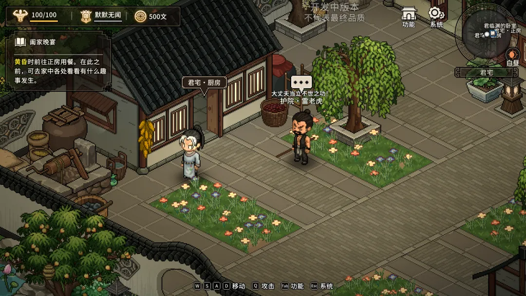 大侠立志传山寨里那些藏着奇遇