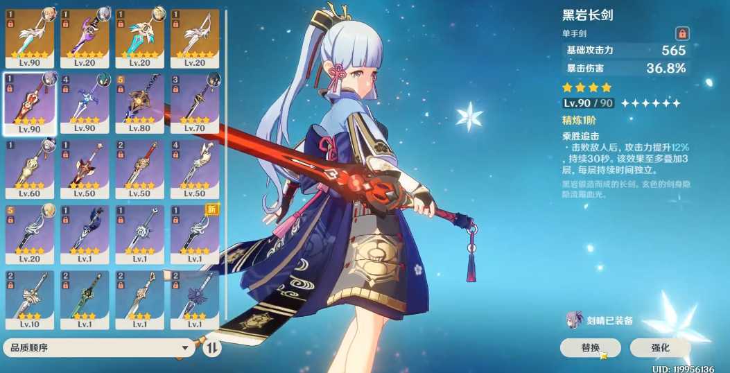 原神神里绫华平民武器怎么选择