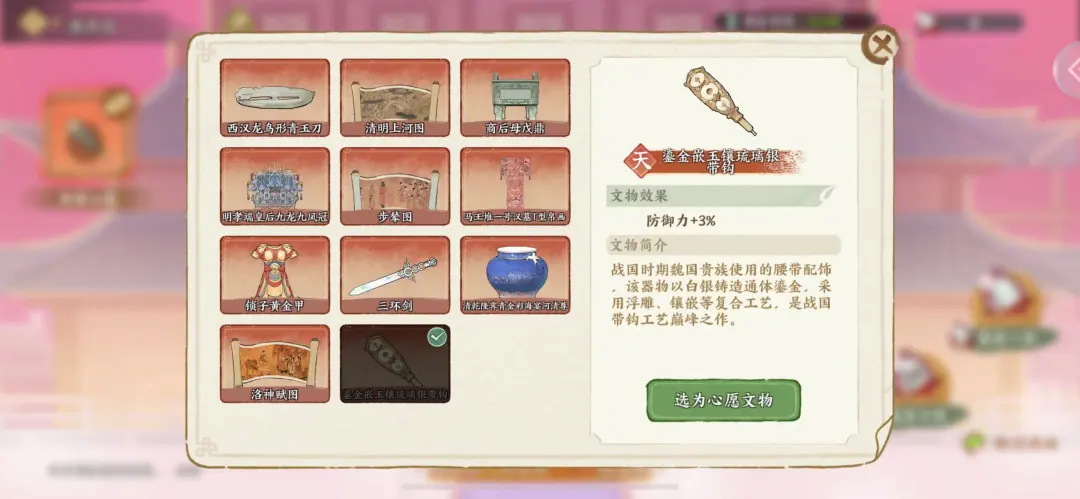 华夏绘世录文物获取与培养攻略