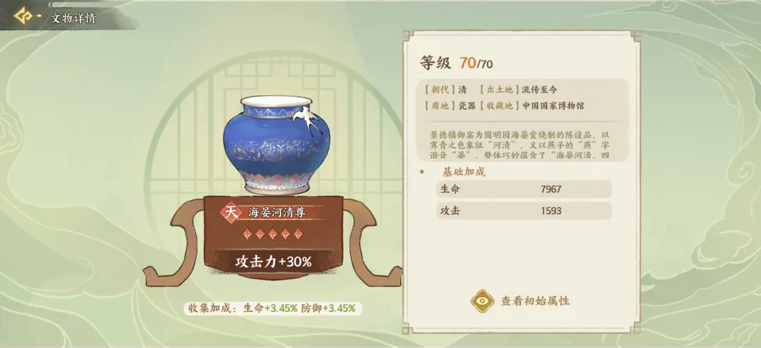 华夏绘世录文物获取与培养攻略