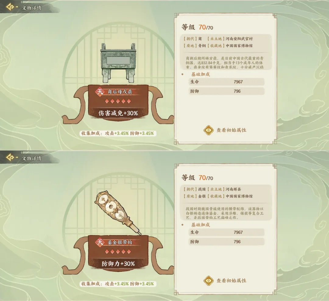 华夏绘世录文物获取与培养攻略