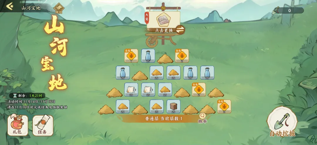 华夏绘世录文物获取与培养攻略