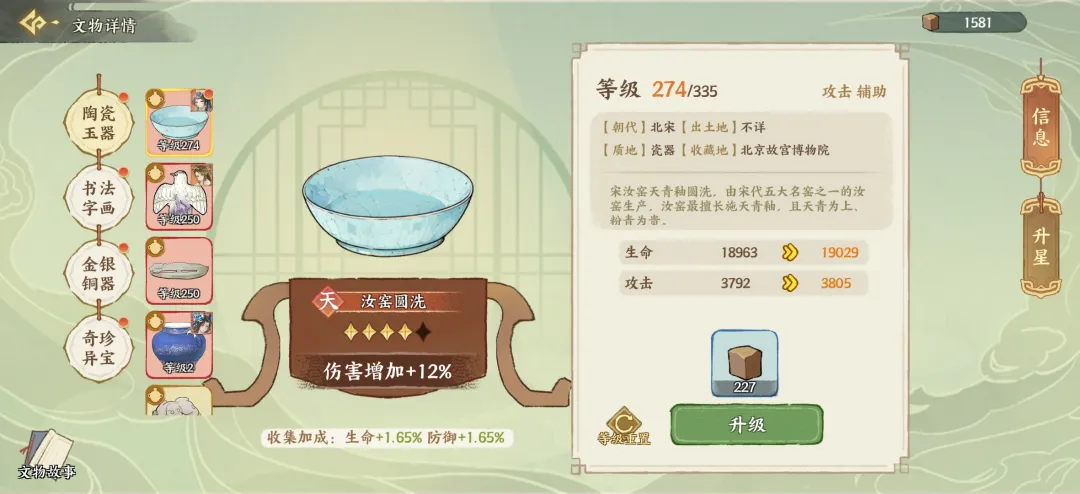 华夏绘世录文物获取与培养攻略