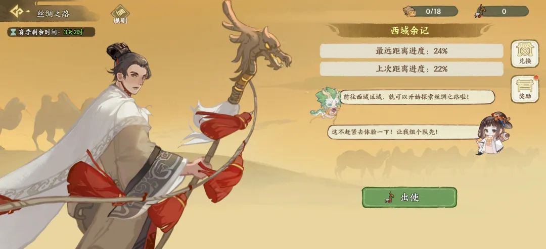 华夏绘世录文物获取与培养攻略