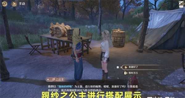 无限暖暖沙漠来的舞者任务完成指南