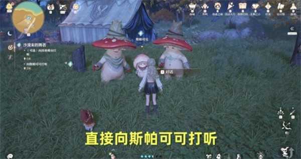 无限暖暖沙漠来的舞者任务完成指南