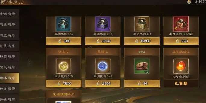 新三国志曹操传装备洗练全攻略