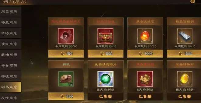 新三国志曹操传装备洗练全攻略