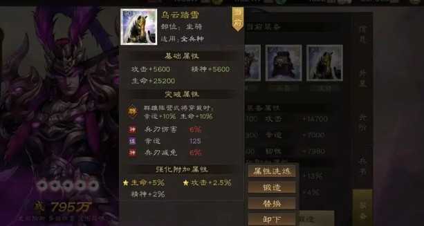 新三国志曹操传装备洗练全攻略