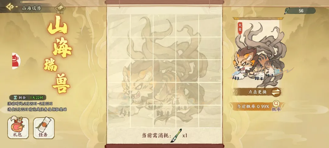 华夏绘世录瑞兽获取选择养成全攻略