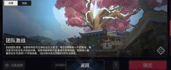 无畏契约手游全娱乐模式介绍指南