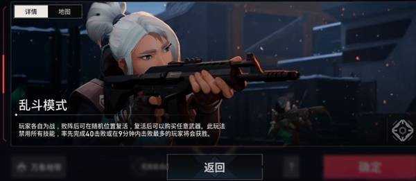 无畏契约手游全娱乐模式介绍指南