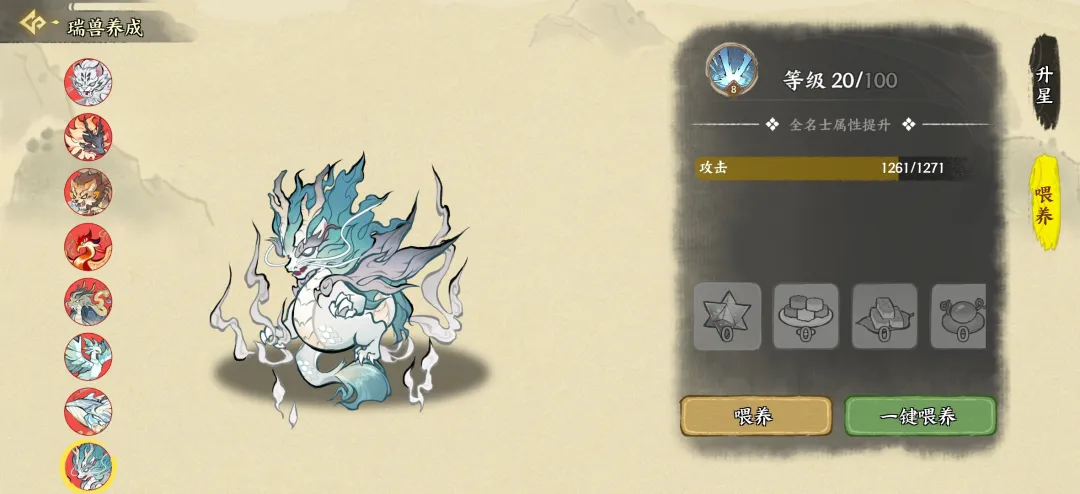 华夏绘世录瑞兽获取选择养成全攻略