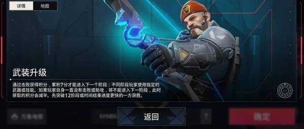 无畏契约手游全娱乐模式介绍指南