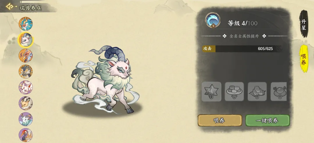 华夏绘世录瑞兽获取选择养成全攻略