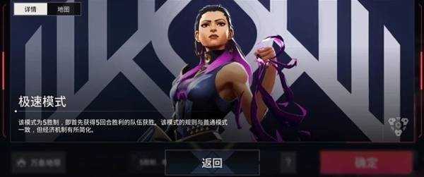 无畏契约手游全娱乐模式介绍指南