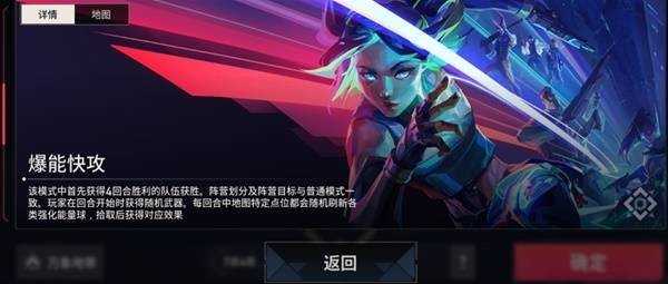 无畏契约手游全娱乐模式介绍指南