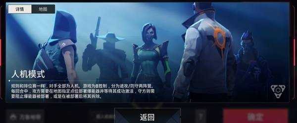 无畏契约手游全娱乐模式介绍指南