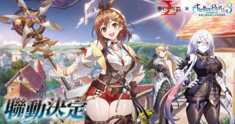 《梦幻模拟战》×《莱莎的炼金工房 3》联动开跑 莱莎、莉拉搭配限定角色外观登场 《梦幻模拟战》×《莱莎的炼金工房 3》联动开跑 莱莎、莉拉搭配限定角色外观登场