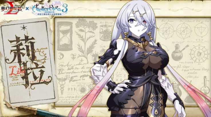 《梦幻模拟战》×《莱莎的炼金工房 3》联动开跑 莱莎、莉拉搭配限定角色外观登场 《梦幻模拟战》×《莱莎的炼金工房 3》联动开跑 莱莎、莉拉搭配限定角色外观登场