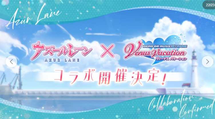 《碧蓝航线》二次元游戏全新活动「春色旅笼 Online」将于2月26日启动 推出全新UR「莫斯科」等船舰 《碧蓝航线》二次元游戏全新活动「春色旅笼 Online」将于2月26日启动 推出全新UR「莫斯科」等船舰