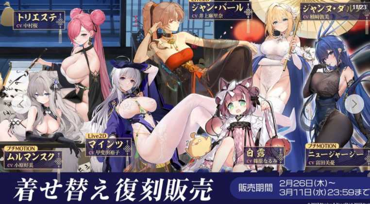 《碧蓝航线》二次元游戏全新活动「春色旅笼 Online」将于2月26日启动 推出全新UR「莫斯科」等船舰 《碧蓝航线》二次元游戏全新活动「春色旅笼 Online」将于2月26日启动 推出全新UR「莫斯科」等船舰