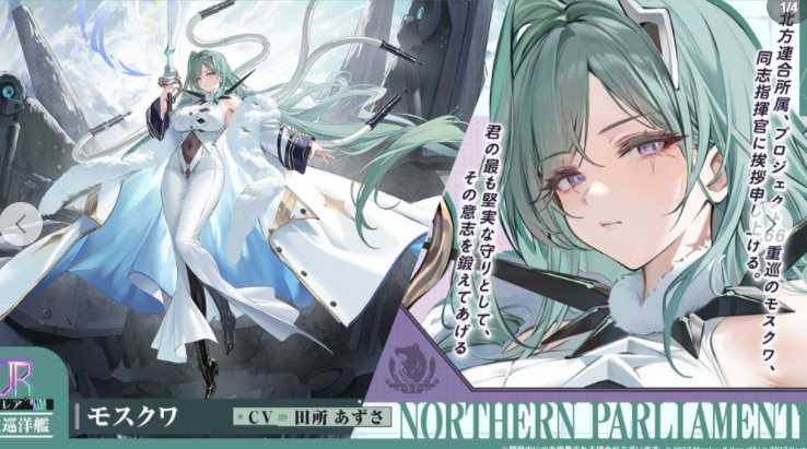 《碧蓝航线》二次元游戏全新活动「春色旅笼 Online」将于2月26日启动 推出全新UR「莫斯科」等船舰 《碧蓝航线》二次元游戏全新活动「春色旅笼 Online」将于2月26日启动 推出全新UR「莫斯科」等船舰