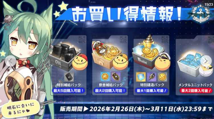 《碧蓝航线》二次元游戏全新活动「春色旅笼 Online」将于2月26日启动 推出全新UR「莫斯科」等船舰 《碧蓝航线》二次元游戏全新活动「春色旅笼 Online」将于2月26日启动 推出全新UR「莫斯科」等船舰