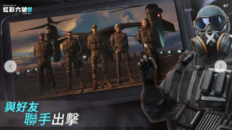 《虹彩六号 M》于全球 iOS 及 Android 平台推出 第一赛季「Sand Wraith 行动」同时开幕 《虹彩六号 M》于全球 iOS 及 Android 平台推出 第一赛季「Sand Wraith 行动」同时开幕