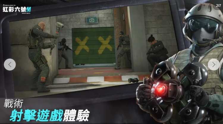 《虹彩六号 M》于全球 iOS 及 Android 平台推出 第一赛季「Sand Wraith 行动」同时开幕 《虹彩六号 M》于全球 iOS 及 Android 平台推出 第一赛季「Sand Wraith 行动」同时开幕